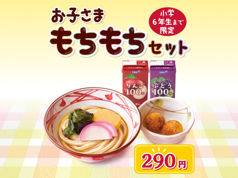 お店・ サービス｜ここのうどんは、生きている。丸亀製麺